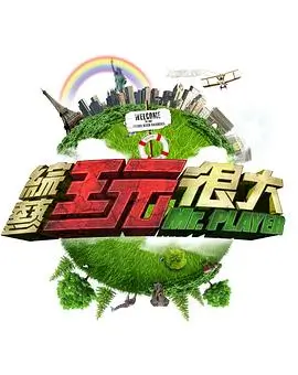 访谈综艺光影漫谈海报