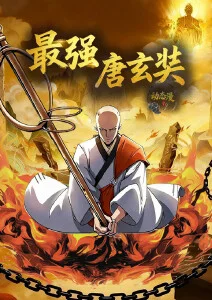 桃色动漫春夜物语海报